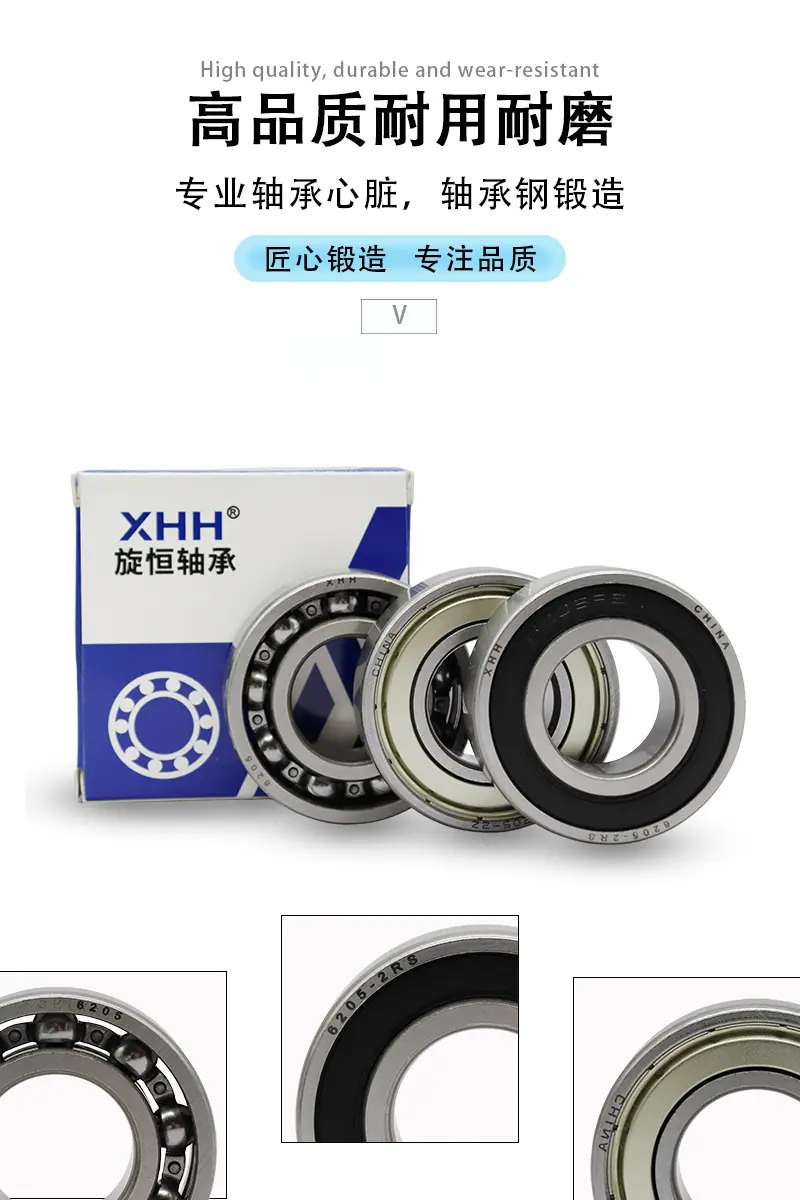 深沟球详情2.png