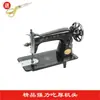 Máquina de coser marca doméstica máquina de coser antigua de escritorio pie de sastre pedal metal coche de costura eléctrico puede coser grueso sobre grueso