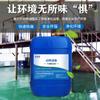 Aceite de Rocío de Aire Desodorante Animal Aceite Refinado Taller de Fábrica Olor Aceite Comestible Torre de Spray Desodorización de Gases Residuales