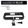 Adequado para Câmera Insta360X4 Estrutura Fixa Capa Protetora Estrutura Horizontal Estrutura Vertical Gaiola com Suporte de Expansão Cold Shoe