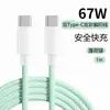 Cabo de Dados Tipo-C Dupla Ponta C para C Adequado para Série Apple 15-17 Cabo de Carregamento Huawei Honor Cabo de Carregamento Rápido 67W
