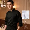 Ropa de Trabajo para Chef de Catering, Uniforme de Chef Estilo Occidental para Hotel y Restaurante de Manga Tres Cuartos, Uniforme de Chef de Nuevo Estilo para Hombre