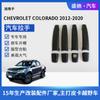 Adecuado para accesorios de modificación de la cubierta de la manija de la puerta exterior del Chevrolet Kourode 2022, manija de la puerta COLORADO