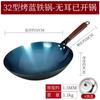 Wok doméstico tradicional de la vieja escuela wok de fondo redondo wok de hierro wok antiadherente wok para saltear wok sazonado sin recubrimiento wok para saltear sin sazonar