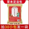 Paquete Herbal para Remojo de Pies de 24 Sabores Nanjing Tongrentang con Hojas de Ajenjo, Jengibre, Pimienta, Cártamo Paquete para Baño de Pies Venta al por Mayor desde Fabricante