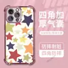 Case de Celular Estilo Coreano Colorido Estrela de Cinco Pontas Mais Vendido Transfronteiriço para iPhone 17 Galvanizado Airbag Apple 16 Capa Protetora Anti-Queda
