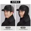 Nuevos estilos de invierno para hombres de mediana edad y mayores: Sombreros de cuero cálidos, forrados de polar y engrosados, con protección para los oídos y una visera tipo pico de pato, diseñados para mantener abrigados a los ancianos y abuelos en climas fríos.
