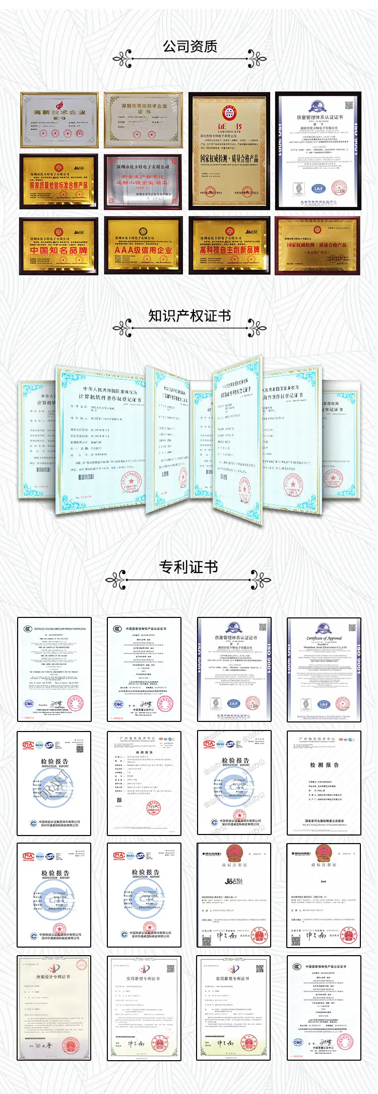 公司资质详情页带实拍图_02