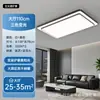 Luz de Techo para Sala de Estar Modelo Nuevo 2026, Luz para Dormitorio, Paquete de Protección Ocular, Estilo Moderno Minimalista de Mediados de Siglo, Luz para Dormitorio Principal