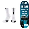 Calcetines de Baloncesto Profesionales Elite Deportivos NBA para Hombre Prácticos Americanos Entrenamiento Suela de Toalla Engrosada Calcetines de Longitud Media Barra Energética