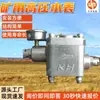 Medidor de Agua de Alta Presión para Minería en Stock para la Venta, Medidor de Agua de Alta Presión para Inyección de Agua en Capas de Carbón, Medidor de Agua de Alta Presión Zgs6 Fácil de Operar