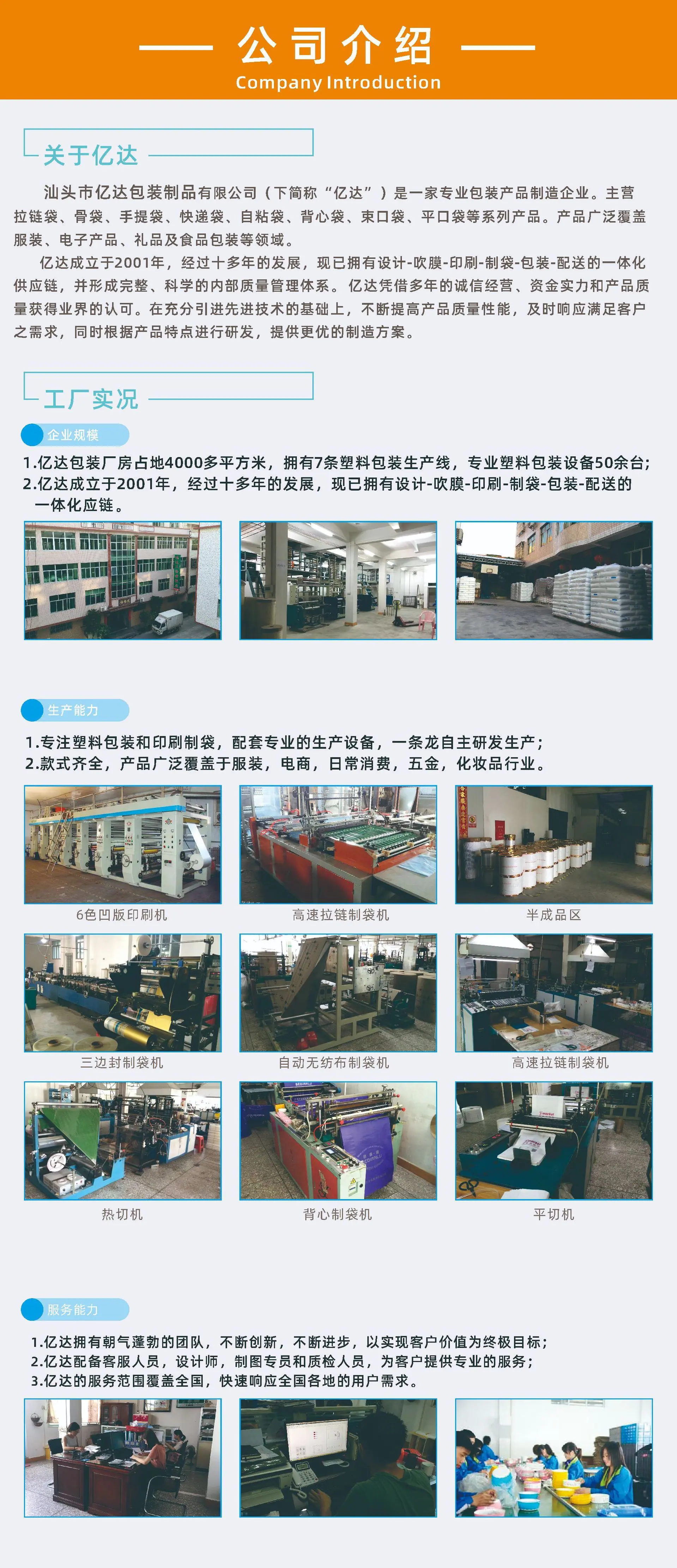 详情页-公司介绍