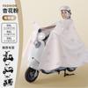 Impermeable para Adultos, Impermeable Integrado de Cuerpo Completo para Motociclistas, Impermeable, Cortavientos, Engrosado, Poncho Oversize para Vehículos Eléctricos, Venta al por Mayor