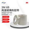 Original Autêntico 3m69 # Não. Fita de Pano de Vidro 3m Fita Isolante de Alta Temperatura e Resistente ao Desgaste de Face Única de Fibra de Vidro