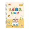 Cuaderno de Práctica Mágica para Niños Pinyin Chino Matemáticas Suma y Resta Pintura Cuaderno de Práctica de Control del Bolígrafo con Ranura para Niños