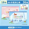 Frete grátis cartolina colorida 18 cores A4 cartolina artesanal papel colorido 18 cores para corte e origami 8k cartolina infantil jardim de infância