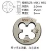 Machuelo Circular de Acero Rápido M3.5M4.5M7M9M11M13M15M17M25M26M28M32M35M40 No Estándar