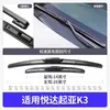 Adecuado para Escobillas Limpiaparabrisas Dongfeng Yueda K3 Modelo 2021 Coche Tira de Goma Silenciosa Escobilla Limpiaparabrisas Sin Marco Tira de Goma