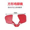 Gafas para Pollos, Máscara Antipicoteo para Ojos de Pollo, Grandes, Medianos y Pequeños, Sin Tornillo, Ojos de Pollo, Gafas para Faisanes, Suministros y Equipo para la Cría de Pollos