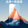 Adecuado para Apple 16Promax Película Templada iPhone16 Súper Transparente Pantalla Completa Película Protectora para Teléfono Móvil Galvanizado Huella Dactilar Aceite