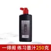 Tinta auténtica Yidege al por mayor 500g tinta Yidege Tinta para práctica de caligrafía y pintura para estudiantes tinta refinada 100g