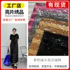 Tecido de Malha Bordado com Lantejoulas em Estoque do Fabricante, Adequado para Trajes de Palco, Vestidos de Casamento e Vestidos Florais, Disponível em Várias Cores