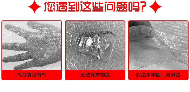 气泡袋详情01_05