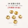 Cobre Chapado en Oro de 24 Quilates Alta Retención de Color Pétalo de Flor Hueco Tapa de Flor Accesorios para Joyería DIY Separador de Tapa de Flor Pulsera Producto Semi-Terminado