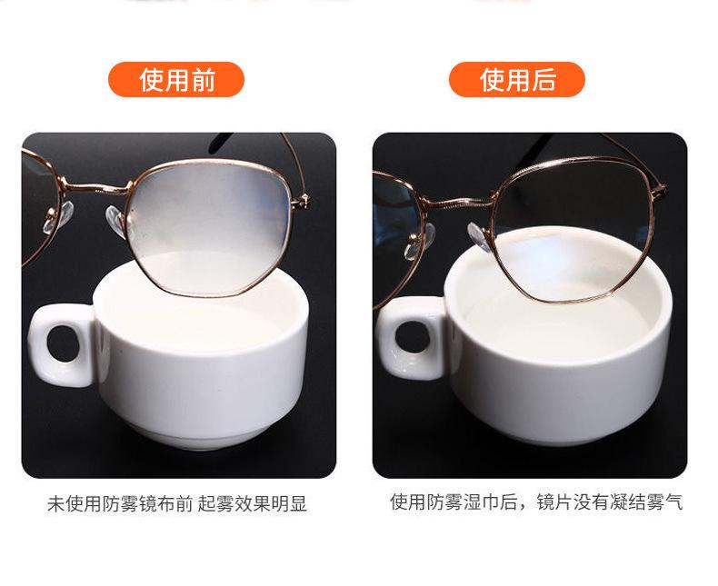 眼镜防雾湿巾3_05.jpg