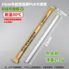 Canudo biodegradável de PLA grosso 23cm descartável para milk tea diâmetro grande embalagem individual resistente a alta temperatura tubo para beber atacado