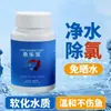 Esterilización y desinfección de acuarios acondicionamiento suave solución de bacterias nitrificantes purificador de agua Pastillas Purificadoras de Agua para Acuario Fish Joy