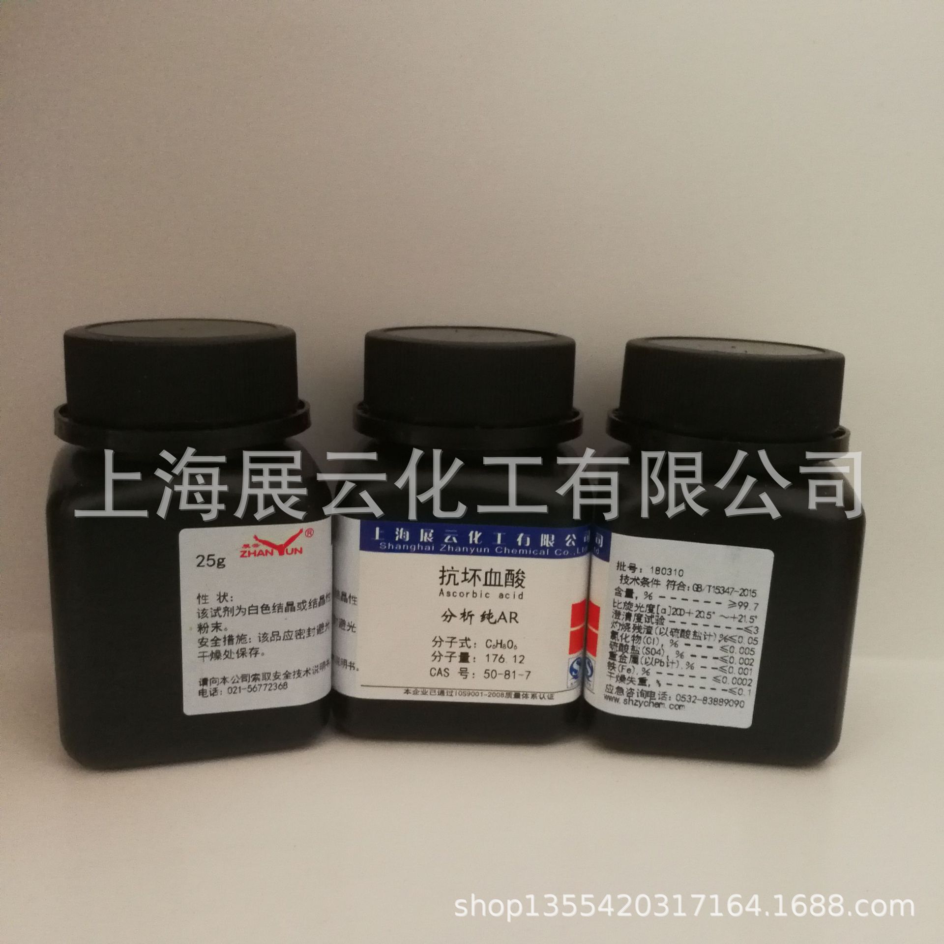抗坏血酸1