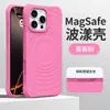 Adecuado para funda de teléfono con patrón de onda magnética para iPhone 18 Pro Max, funda protectora de silicona líquida anticaídas para Apple 17 Pro Max