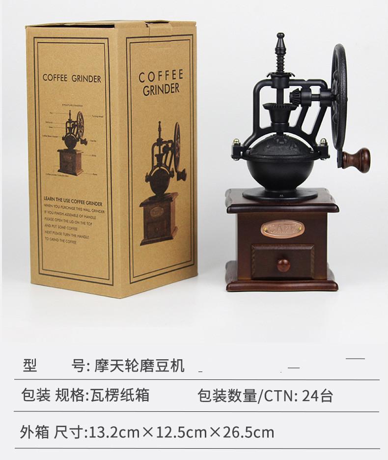 磨豆机08.jpg