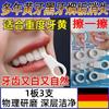 Toallita Limpiadora de Dientes Japonesa Eliminación de Sarro Manchas Dentales Placa Dental Limpieza Cepillo de Dientes Esponja Limpiadora de Dientes Toallita Venta al por Mayor