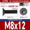 Tornillos de Máquina de Acero Aleado de Alta Resistencia Grado 10.9 Cabeza Avellanada Ranura Torx Tornillos de Máquina de Cabeza Plana Ranura Torx Ventas Directas de Fábrica