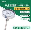Termómetro inteligente bimetálico WSS-401, termómetro radial axial bimetálico con puntero.