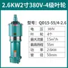 Bomba de Agua de Alto Levantamiento Qd Multietapa Sumergible 100m para Uso Doméstico y Agrícola, 1 Pulgada 2 Pulgadas 220V Pozos Profundos Riego Tipo Sumergido en Aceite