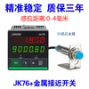 Rueda Medidora Tipo Pantalla Digital Electrónica de Alta Precisión Controlador Codificador Medidor para Canteadora JK76 Contador de Longitud