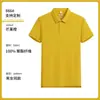 Camiseta de manga corta de hombro normal, aroma a menta de lujo, atmósfera, polo para hombre, camisa casual, color liso, ropa de trabajo, impresión de empresa