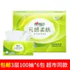 Frete Grátis Lenço Xinxiangyin Nuvem Macia Pele Tamanho P 3 Camadas 100 Folhas de Papel Lenço de Papel Doméstico 6 Pacotes * 3 Pacotes