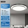 Luz de Techo para Sala de Estar Modelo Nuevo 2026, Luz para Dormitorio, Paquete de Protección Ocular, Estilo Moderno Minimalista de Mediados de Siglo, Luz para Dormitorio Principal