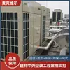 Unidad de Bomba de Calor Enfriada por Aire Tipo Serpentín para Taller de Fábrica Mac-Sq Cuatro Tuberías de Ahorro de Energía Control Preciso de Temperatura Aire Acondicionado Industrial