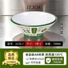 Louças de melamina, tigelas grandes especificamente para lojas de macarrão, tigelas de sopa, tigelas para macarrão com carne, tigelas de duas cores, tigelas para wonton e tigelas espessadas para macarrão azedo e picante