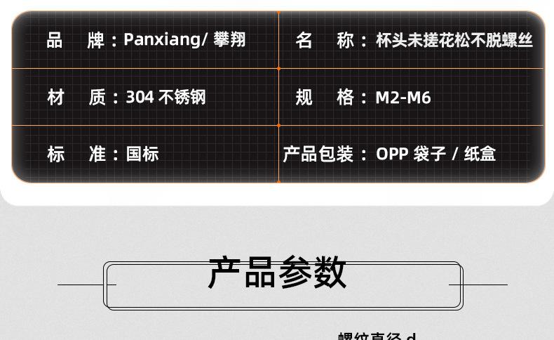 304不锈钢圆柱头未搓花松不脱内六角螺丝_03_12.jpg