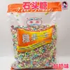 Caramelo de Piedra Sabor Yogur Caramelo de Leche Caramelo de Piedra Pequeño de Colores Sabor Chocolate Frijol de Chocolate Mezclado Buffet Comercial