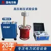 Equipo de Prueba de Alto Voltaje de Wuhan Sin Ruptura Dieléctrica, Equipo de Prueba de Voltaje de Soporte de Alto Voltaje, Fábrica de Transformador de Prueba Libre de Ruptura Dieléctrica