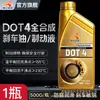 Viaje a Kunlun Líquido de Frenos DOT4 Totalmente Sintético Resistente a Altas y Bajas Temperaturas Antióxido Anticorrosión Universal para Vehículos Gran Capacidad