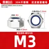 Acero Inoxidable 304 Tuerca Antiaflojamiento de Nylon Tuerca Hexagonal Autocierre de Nylon m2m4m5m8m10m12m16