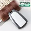 Adequado para Capa de Chave Baic Shenbao X35 Changhe Q35 Q25 X25 Fêmea Ec5 Fecho de Estojo de Chave de Carro Beijing X3